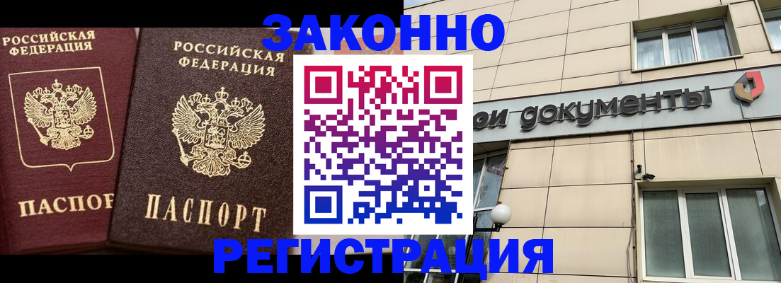 прописка в Суровикино