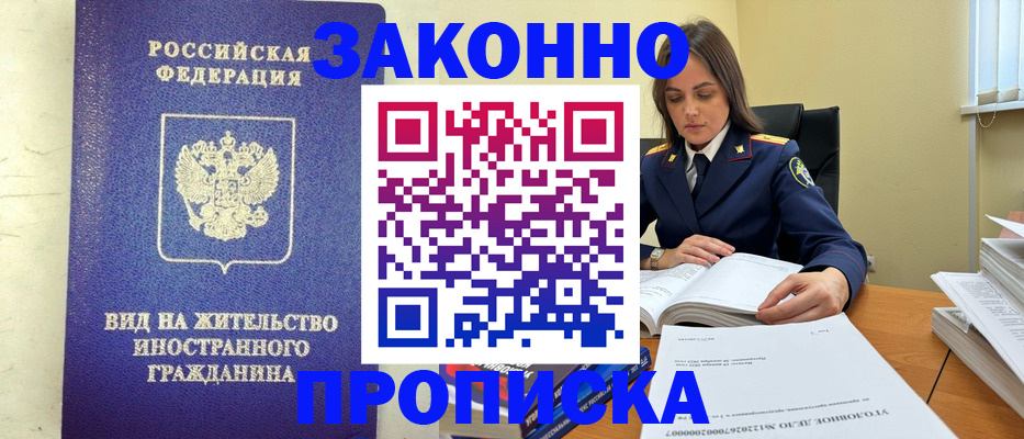временная регистрация гарантия в Суровикино