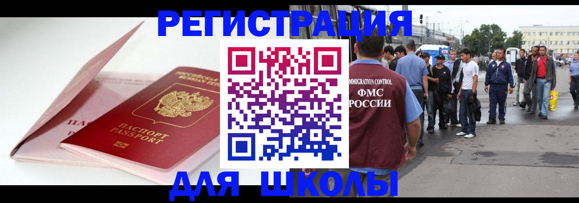 временная регистрация в квартире в Суровикино