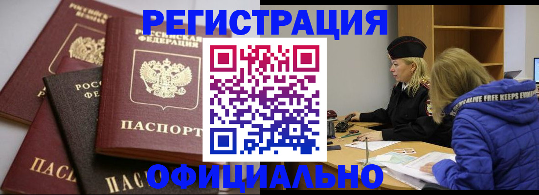 временная регистрация недорого в Суровикино