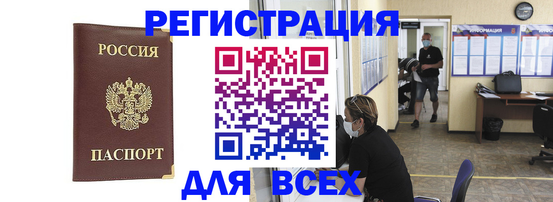 прописка штамп в Суровикино
