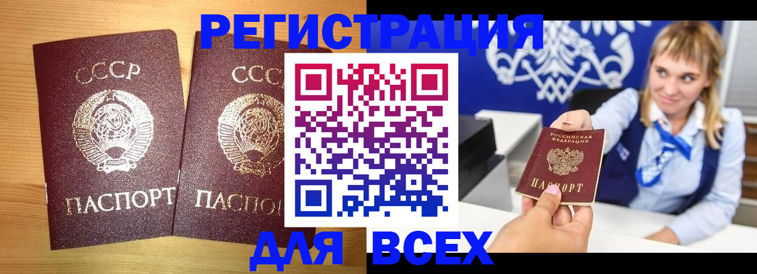 временная регистрация гарантия в Суровикино