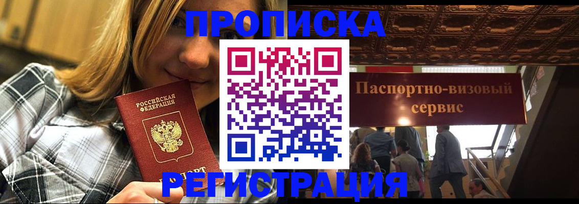 прописка поиск в Суровикино