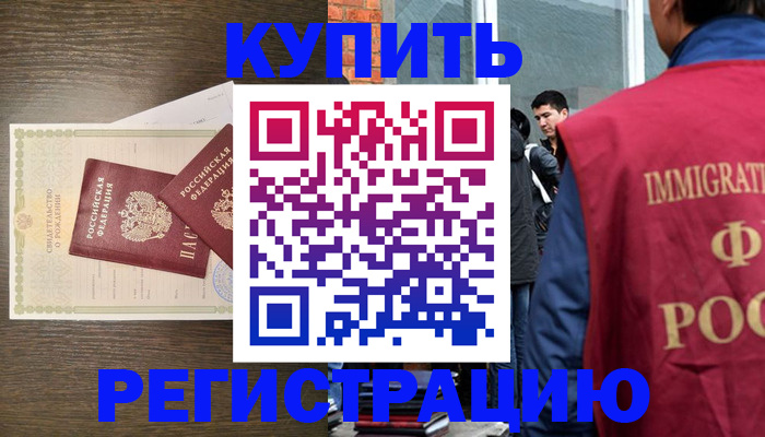 прописка для школы в Суровикино