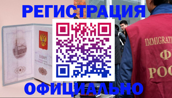 временная регистрация в квартире в Суровикино