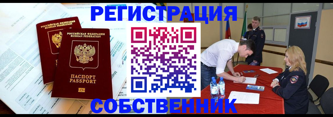 прописка в Суровикино