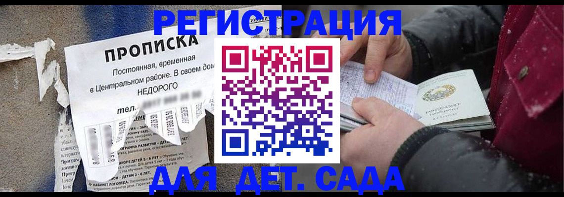 прописка от собственника в Суровикино
