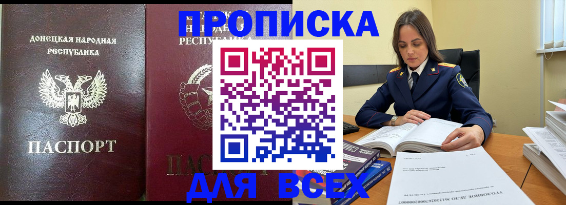 временная регистрация для школы в Суровикино