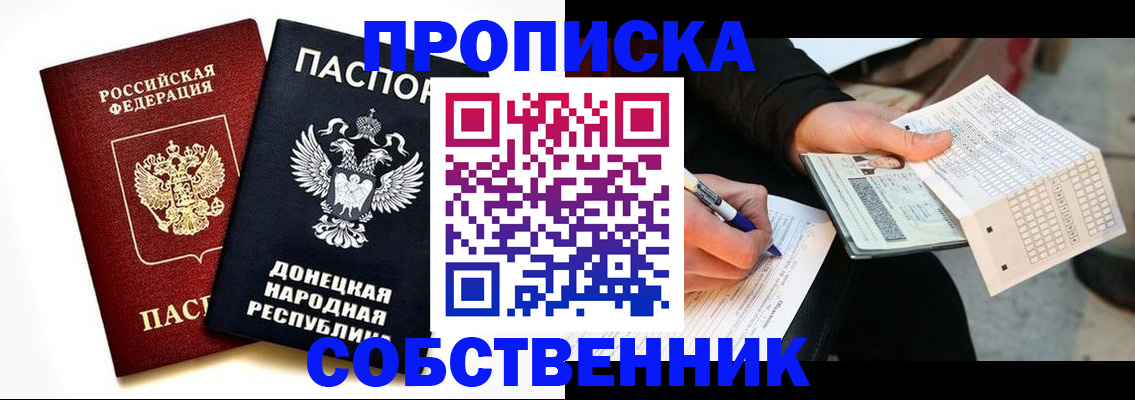 прописка штамп в Суровикино